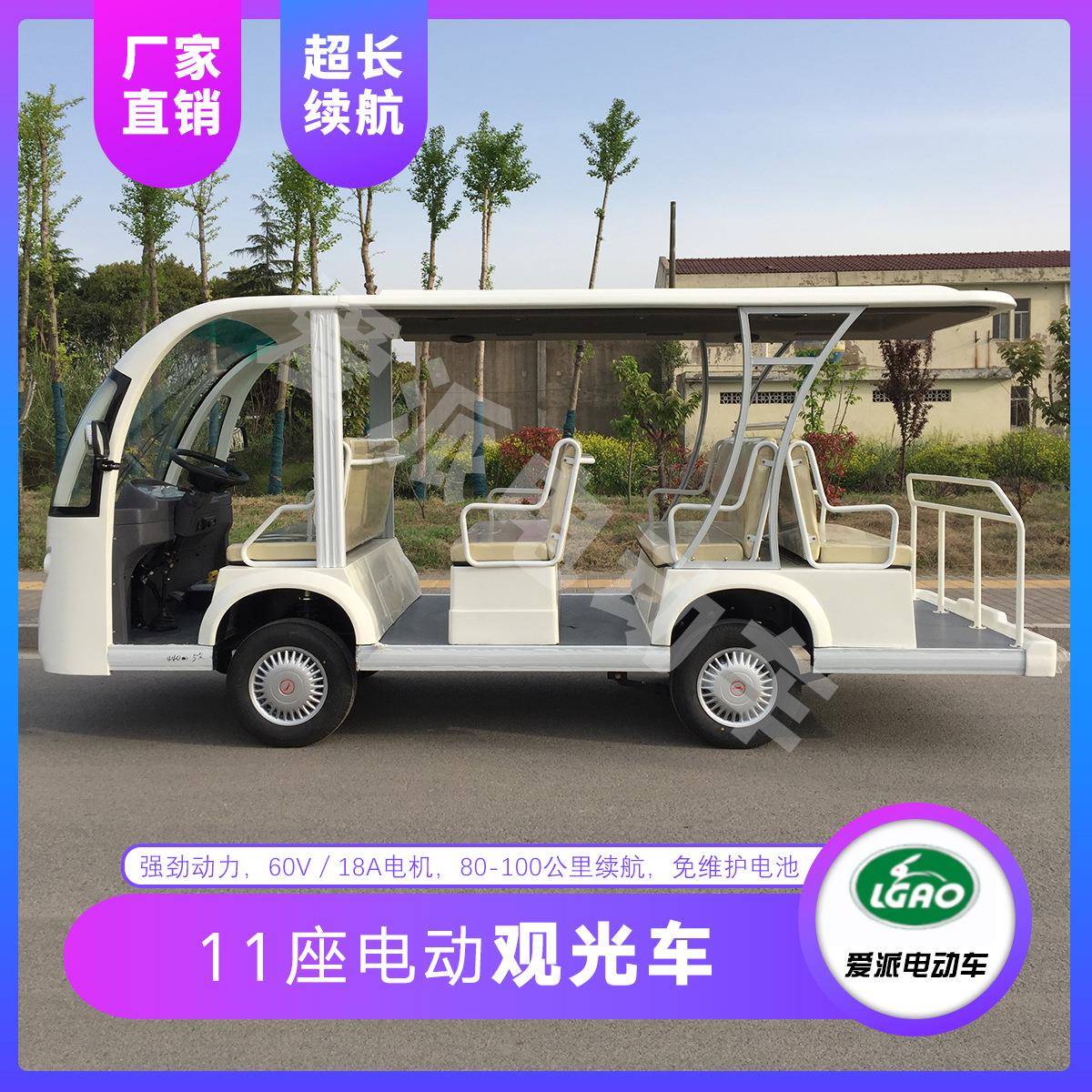 电动观光车11座旅游景区观光车旅游观光车封闭式观光车厂家直销