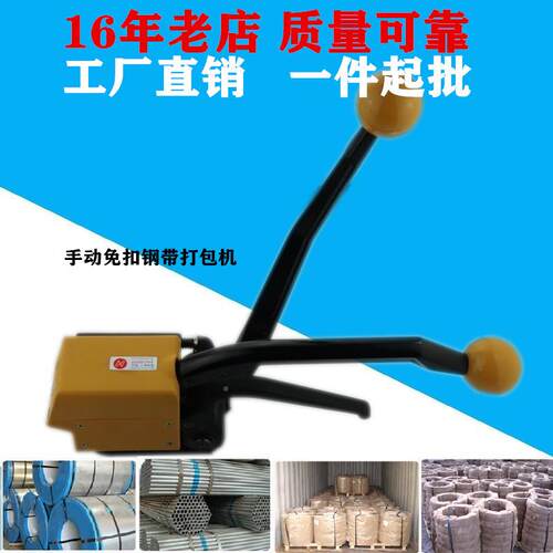 A333打免扣钢带打包包机经型手动无扣钢带机手提DCW式马口铁捆扎