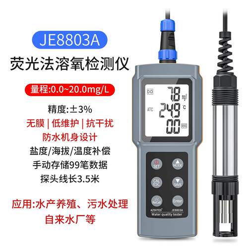 皆仪A溶E8403携式便氧检测仪溶解氧皆仪水产养殖测氧仪J0E8803A/J