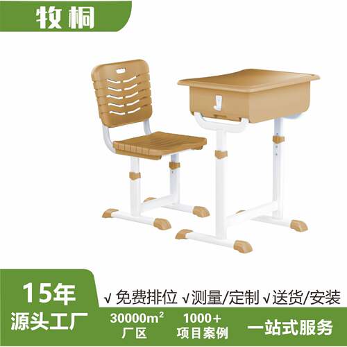 中小学生课桌椅项目工程投标单人双层培训书桌象棋抽屉定制升降