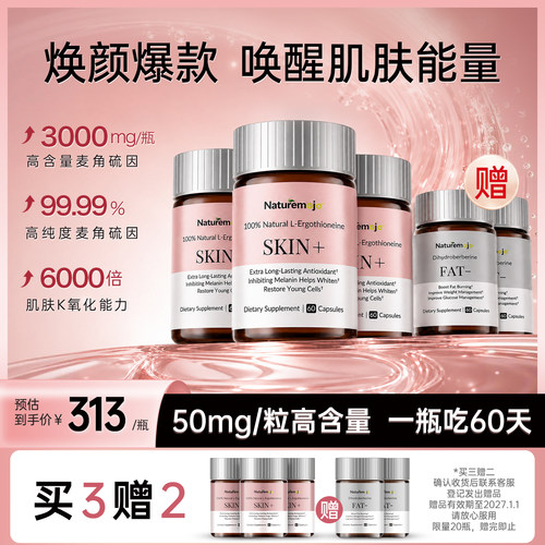 美国麦角硫因胶囊50mg每粒高含量