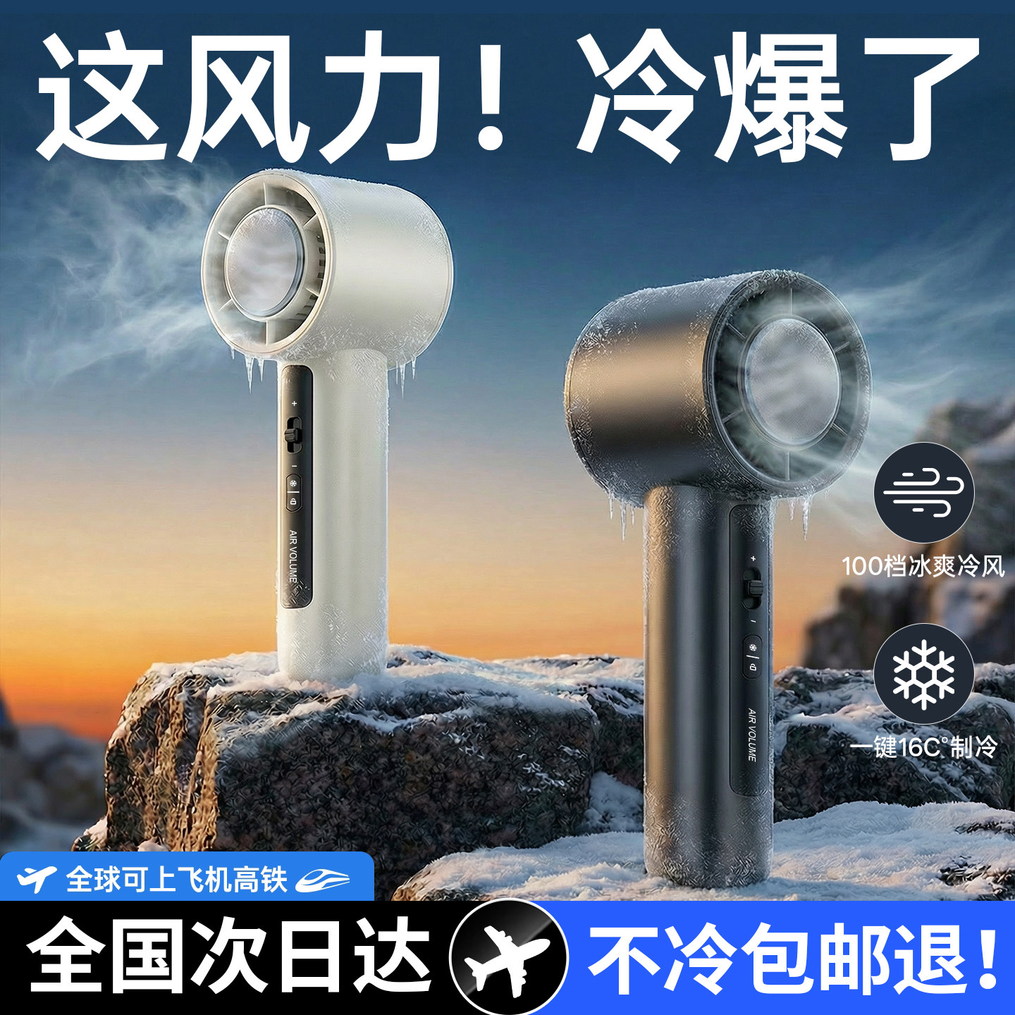 手持小风扇2026年新款制冷小空调半导体冷风冰敷手提风扇暴力涡轮便携式随身小型迷你静音充电电风扇降温神器