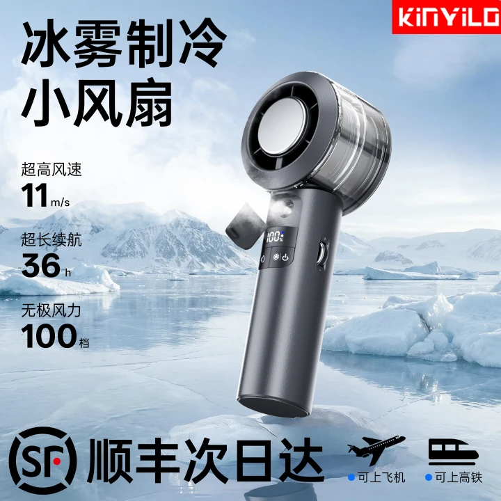 冰雾制冷手持小风扇喷雾加湿器静音USB便携迷你空调扇办公室户外电风扇学生宿舍随身半导体冰敷制冷降温神器f
