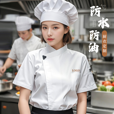 烘焙厨师工作服女短袖薄款透气餐饮蛋糕店防水防油夏季厨师服定制