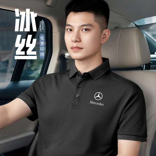 冰丝工作服定制T恤夏季速干 干polo衫短袖宾士4s店男薄款工装印lo