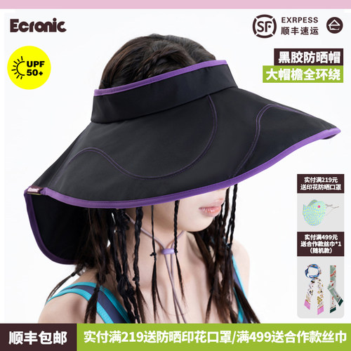 夏季可折叠黑胶空顶遮阳防晒帽