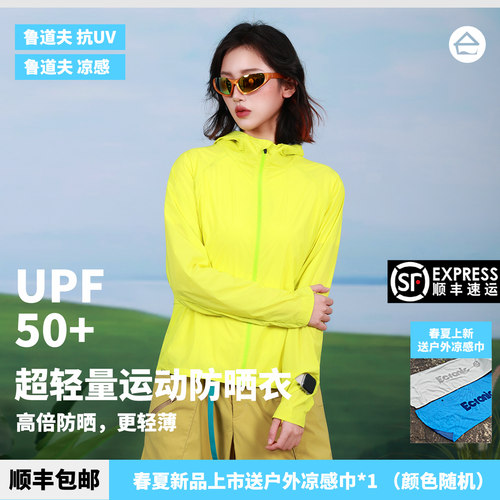 新款冰丝透气显瘦防晒衣