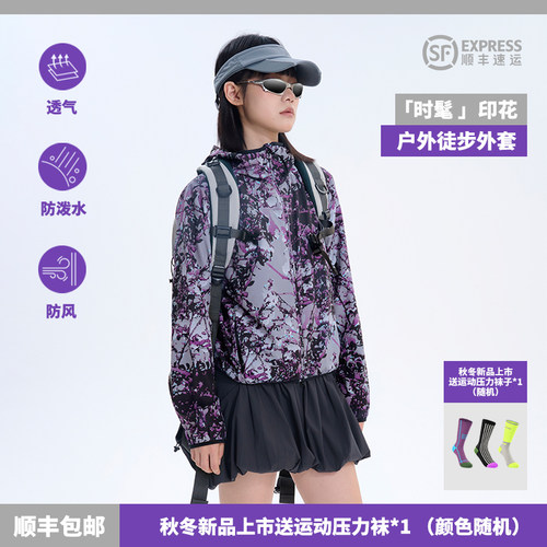 2025秋季新款印花运动休闲外套