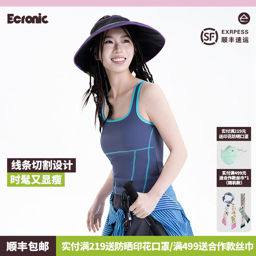 一体式防晒撞色背心上衣