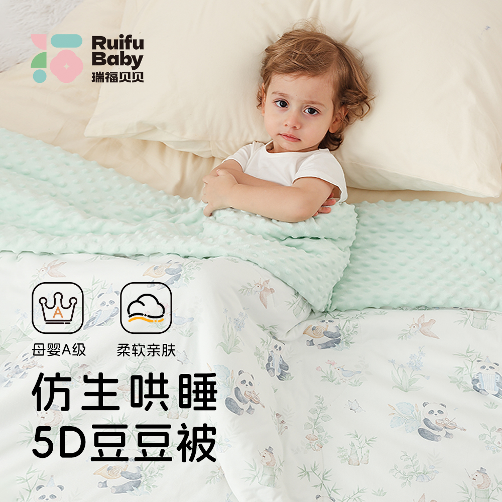 瑞福贝贝婴儿豆豆毯新生儿专用秋冬豆豆被恒温安抚盖毯宝宝四季毯
