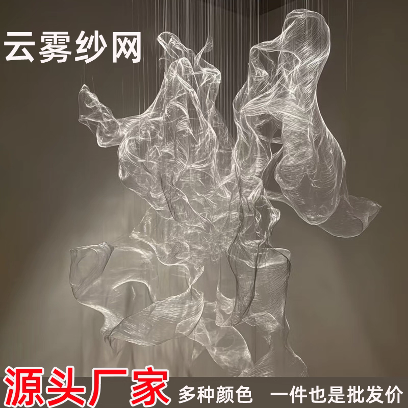云雾网纱婚礼背景装饰网吊顶设计金属网摄影道具网艺术塑型铁丝网