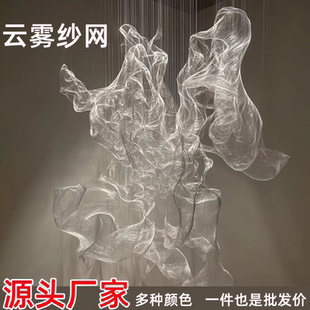 云雾网纱婚礼背景装饰网吊顶设计金属网摄影道具网艺术塑型铁丝网
