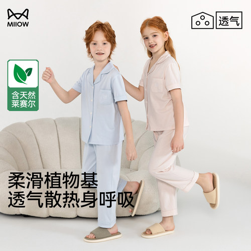 猫人夏季男女童莱赛尔冰丝家居服