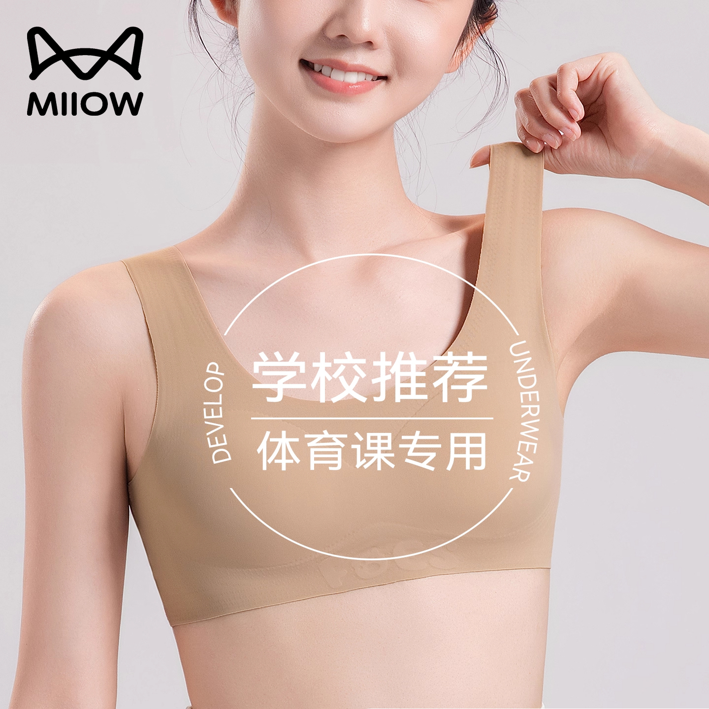 猫人少女生青春期发育内衣