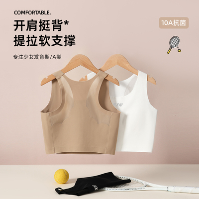 猫人10A级抗菌二阶段少女文胸