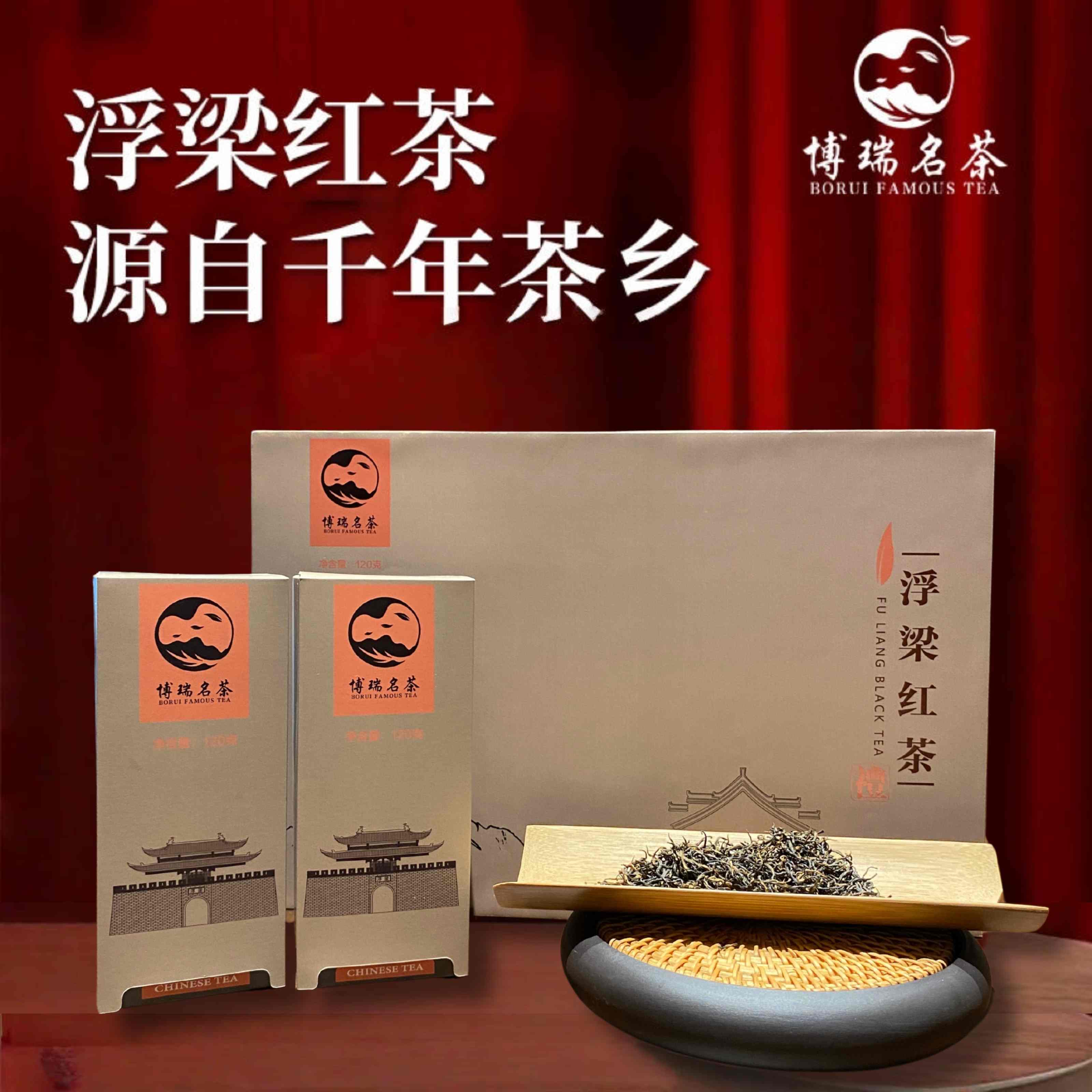 2025新茶春茶金骏眉浮梁红茶