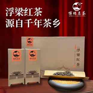 2025新茶春茶金骏眉浮梁红茶金骏眉江西茶单芽礼盒高山茶红茶