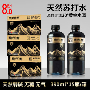 西部印象天然苏打水无糖饮料饮用水瓶装水整箱批发碱性水解渴饮料