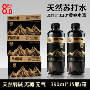 西部印象天然苏打水无糖饮料饮用水瓶装 水整箱批发碱性水解渴饮料
