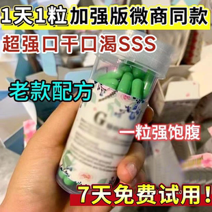 控制食欲产后恢复抑制食欲管嘴饱腹感顽固型去抗体左旋肉碱