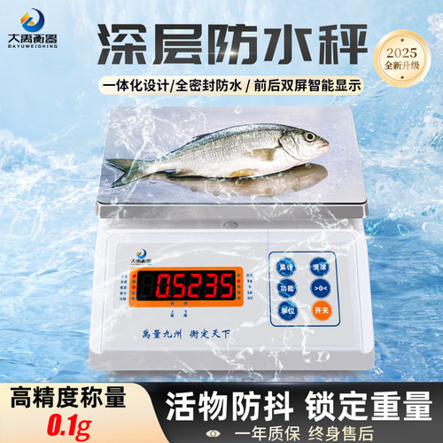 大禹衡器计重桌称不锈钢