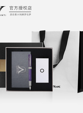Visconti/维斯康帝伦勃朗系列钢笔意大利原装进口男士女士高档送礼墨水笔礼盒套装