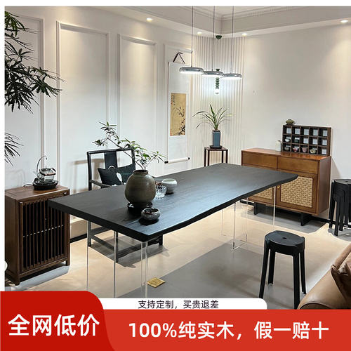 现代侘寂风实木茶桌亚克力悬浮腿客厅家用简约茶台泡茶桌椅组合