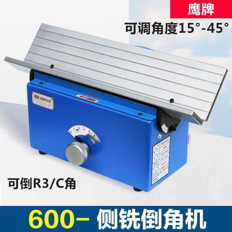 大型侧铣倒角机600模具钢机刀盘R3角钢板台式倒角机可调角度,五金/工具,其他机械五金,淘宝优惠券,粉丝福利购,淘宝优惠卷