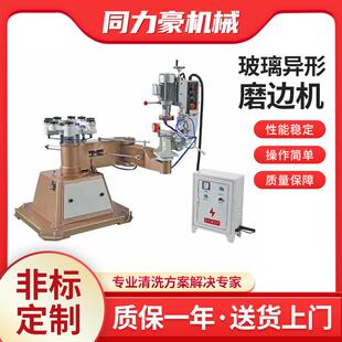 玻璃异形磨边机五金加工设备清洗烘干磨边机小型玻璃磨边机