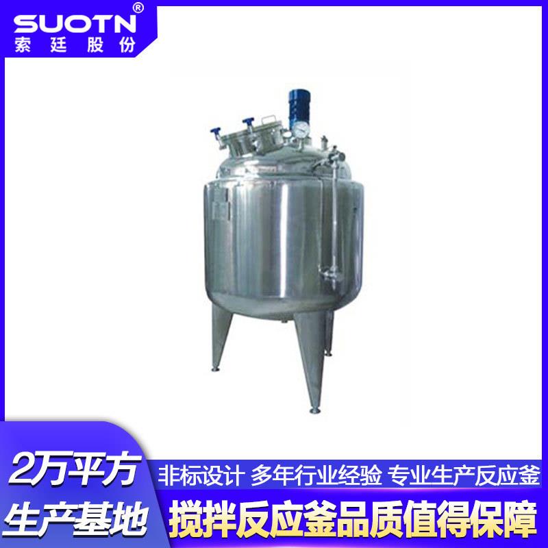 供应卫生级搅拌罐医药搅拌罐食品搅拌罐化妆品搅拌罐容积可选