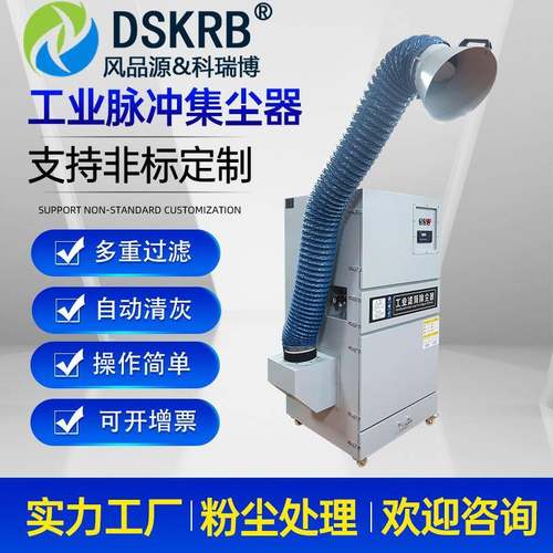 2.2KW氧化铝粉收集用滤筒集尘器塑料制品切割粉碎粉尘工业除尘器