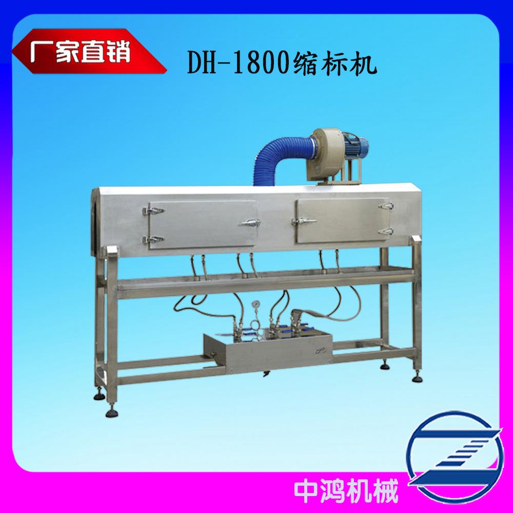 机械生产塑料圆瓶套标机方形瓶套标机棉签瓶套膜收缩机