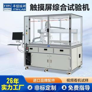 触摸屏划痕试验机电子产品刮花试验机手机保护膜划线试验机