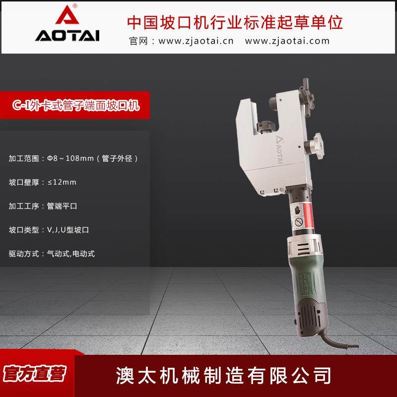 手持式电动不锈钢圆管坡口机便携式管子自动破口机曲线平口磨边机,五金/工具,其他机械五金,淘宝优惠券,粉丝福利购,淘宝优惠卷