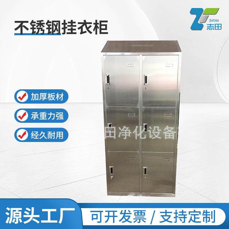 304不锈钢挂衣柜员工储物柜带锁多门寄存柜无车车间医院更衣柜,工业油品/胶粘/化学/实验室用品,其他实验室设备,淘宝优惠券,粉丝福利购,淘宝优惠卷