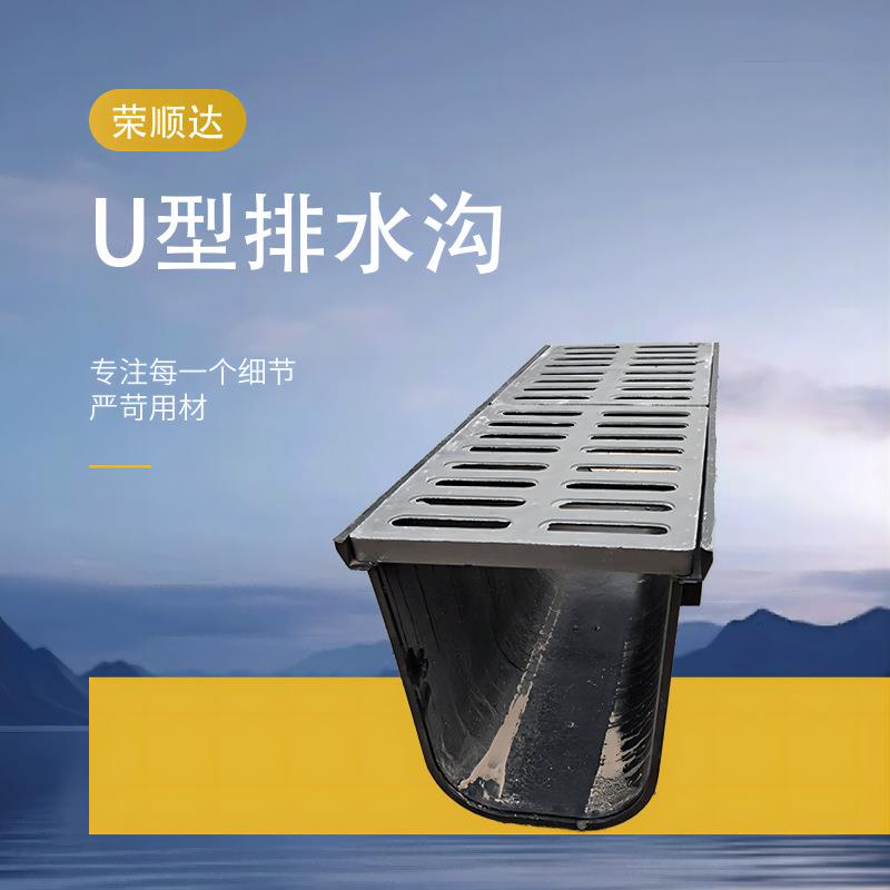 PE排水沟u型槽PE免砌砖排水沟盖板地沟槽