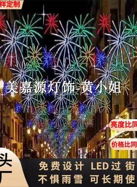城市街道LED过街灯IP67LED跨街创意彩灯拱门造型新年快乐图案灯