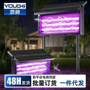 太阳能灭蚊灯户外庭院花园神器驱蚊2025新款室外灭蝇灯强力灭虫灯