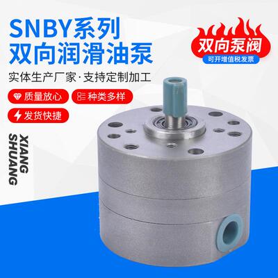 厂家供应SNBY系列润滑油泵减速机轴承润滑油泵高温电动泵组