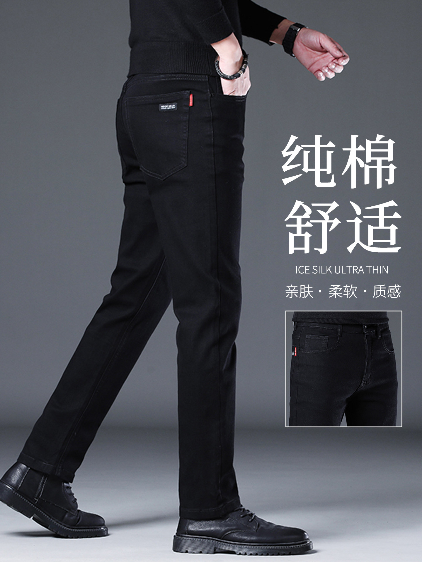 意大利高端纯棉牛仔裤男2025秋季修身直筒弹力商务黑色休闲长裤子