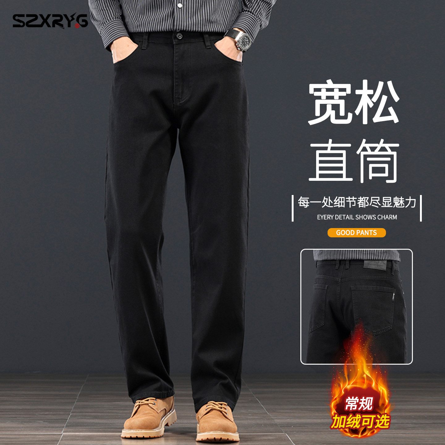 意大利高端黑色阔腿牛仔裤男宽松直筒秋冬新款商务休闲加绒长裤子
