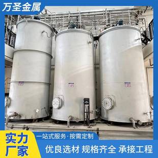化工罐碳鋼罐臥式 不銹鋼儲罐 儲油液體罐壓力容器立式 不銹鋼臥式