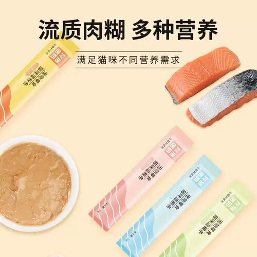 狩猎密码猫条主食湿粮发腮