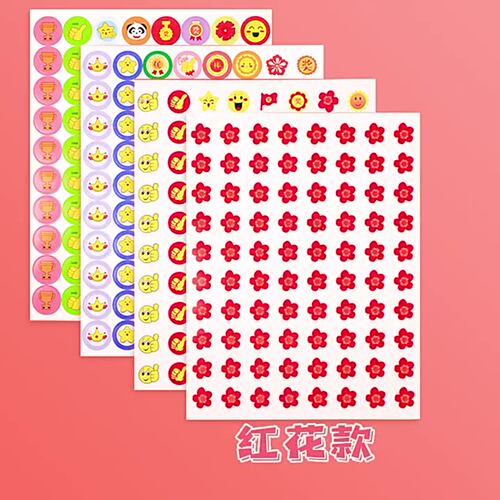儿童奖励贴纸幼儿园表扬贴贴纸卡通贴画贴纸女孩儿童小红花奖励贴