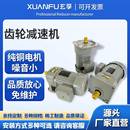 三相齿轮减速电机 卧式 厂家直销100W 3700W小金刚齿轮减速机立式