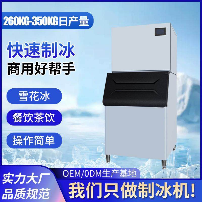 跨境供应酒店酒吧ktv商用雪花颗粒冰机分体式大容量制冰机设备