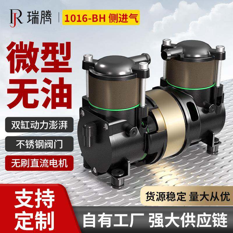 便携无油压缩机制氧机双缸直流气泵美容仪器家用52W微小型空压机