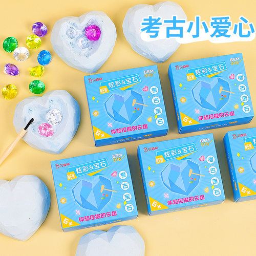 考古挖掘玩具挖宝石儿童手工女孩diy钻石爱心寻宝恐龙化石藏盲盒