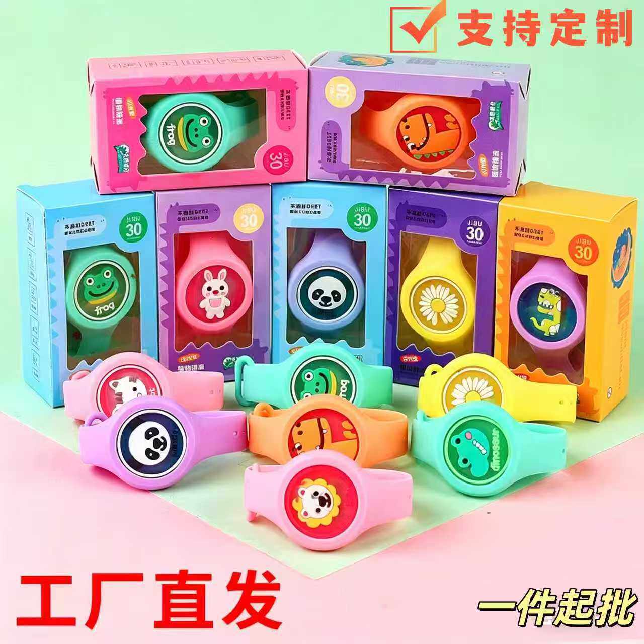 批发礼品闪光驱蚊手环手链防蚊发文化创意手环