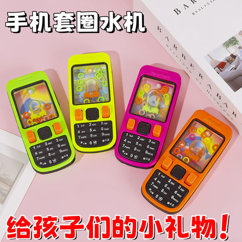 儿童益智水中套圈圈水机水里套圈游戏90后游戏机童年怀旧小玩具